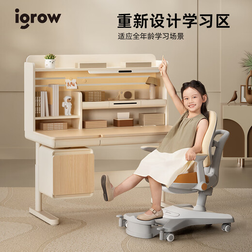 爱果乐（IGROW）咖啡猫儿童学习桌书桌椅套装写字桌升降桌中小学生家用课桌1.2m