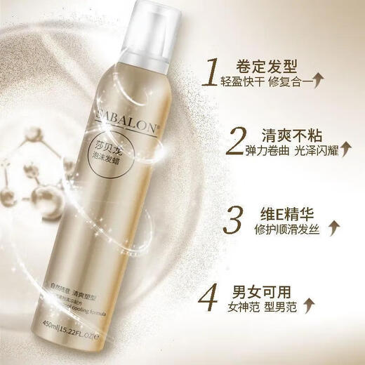 Sabelon elastic long-lasting styling fluffy elastin curls moisturizing non-stiff hair curling Sabelon mousse foam hair wax 2 bottles of discount recommended