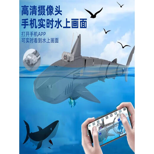 鹿珞潜水艇玩具水下带摄像头德国电动仿真摇摆鲨鱼可下水潜水艇带摄像 蓝色遥控鲸鱼[可下潜可喷水] 官方标配