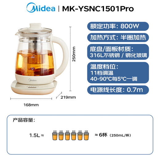 Midea health kettle 316L maternal and child material fully automatic teapot floral teapot 1.5L kettle 12h constant temperature 11-speed temperature control tea boiler electric kettle YSNC1501Pro