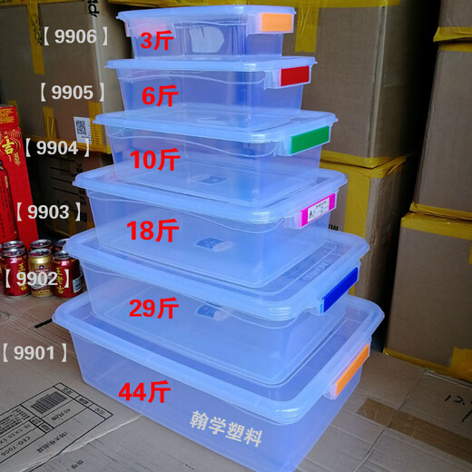 
Extra large capacity large thickened food frozen and refrigerated plastic box dry goods SLR storage box sealed fresh storage box [6Jin[Jin equals 0.5 kg]]28*19*9cm [9905]
