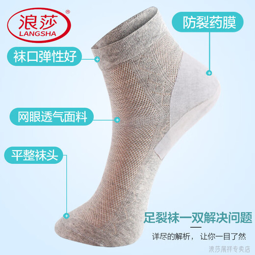 浪莎（LangSha）轻奢高档防脚裂足跟防裂袜女后跟干裂的袜子男纯棉夏季薄款网眼短 防裂男款装5黑色短袜 贴布足 5双 均码 (女35-40码 男39-44码)