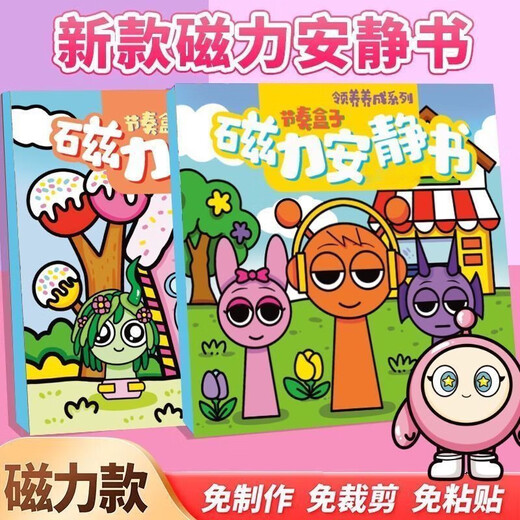 Weilida rythm box book cailm book Early Education Children's Toys Magnetic Quiet Livre magnétique Autocollant juin 1 juin cadeau Laser 3 Livres: 9 scènes + 6 Matériaux 18 * 58 cm Modèle magnétique fort épaissi