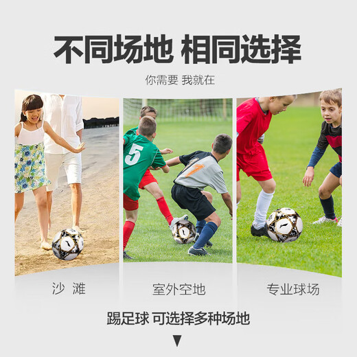 Li Ning Football No. 5 adult game training standard ball youth No. 5 football physical examination high school entrance examination wear-resistant machine-sewn ball