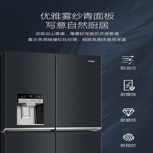 Haier-Kühlschrank BCD-610WGHTDG1DSU1 Energieeffizienz erster Stufe 610-Liter-Cross-Viertürer, Frischhaltefrequenzumwandlung, luftgekühlt, frostfrei, Boguan-Cross-Viertürer, 610-Zyklus-System M8Z1