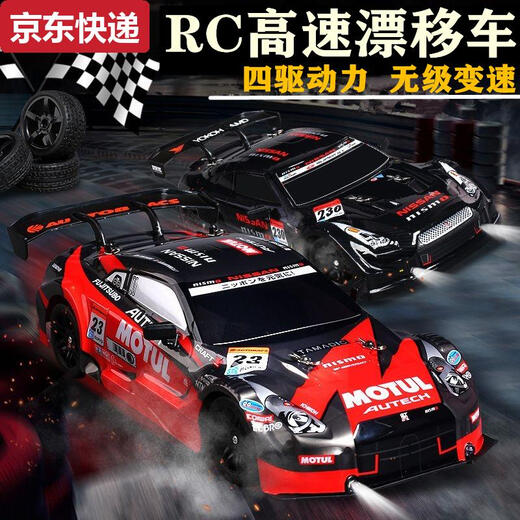 Rc professional remote control car GTR high-speed drift charging four-wheel drive competitive racing car sports car children's toy boy small GTR black four-wheel drive drift + stepless transmission + standard one-time use for about 60 minutes