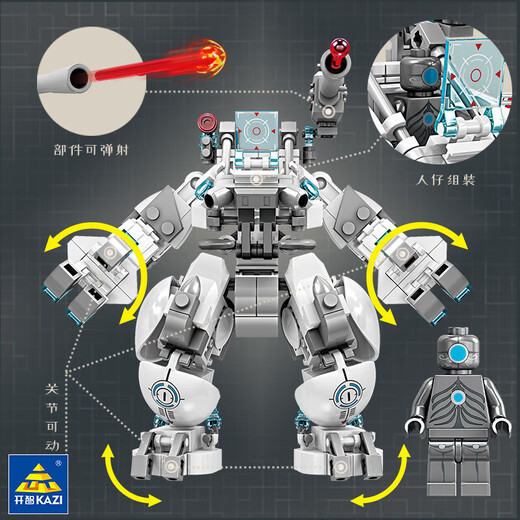 
Kaizhi 6635-38 The third universe is compatible with assembling mecha building blocks children's toys small particles male Kaizhi 6627 Lars sharp blade