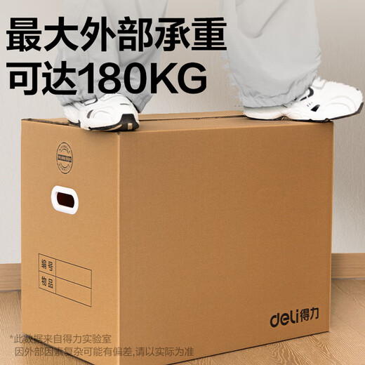 Deli Moving Cartons Thick Extra Large Cartons Express Packing Boxes Storage Boxes Organizing Boxes Packing Cartons 60*40*50cm With Buckle Handles - 2 Pack PK132