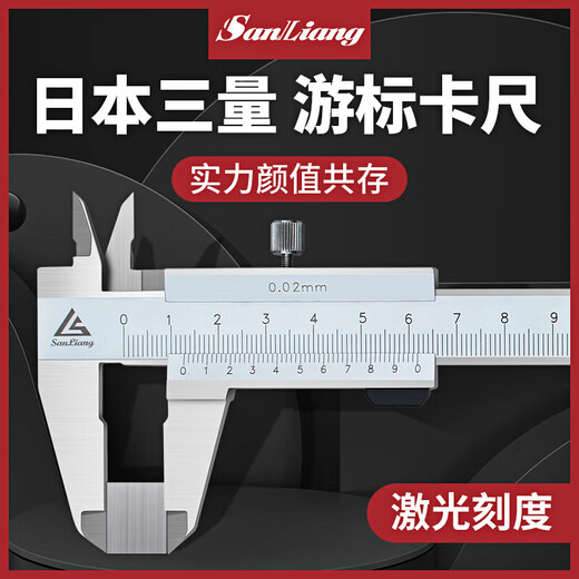 三量sanliang 三量高精度0150mm不锈钢游标卡尺四用游标 141S-4840-500mm双刀爪不锈