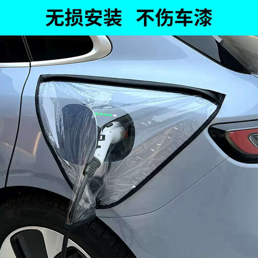 Yusenyi is suitable for BYD Qin PLUSDMiEV new energy electric vehicle pile mouth rain cover waterproof B type charging gun rain cover (silver solid color model) 45x40x25CM