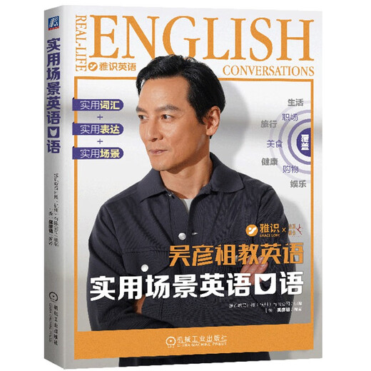 Signierte Version Daniel Wu unterrichtet Englisch Azu Englisch. Gesprochenes Englisch in praktischen Situationen. Daniel Wu Praktisches Englisch + Ausdrücke + Praktische Szenarien