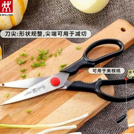 双立人（ZWILLING）德国鸡骨剪多功能厨房红点剪刀剪蔬菜家用剪刀 菜家用剪刀 菜家用 菜家用剪刀