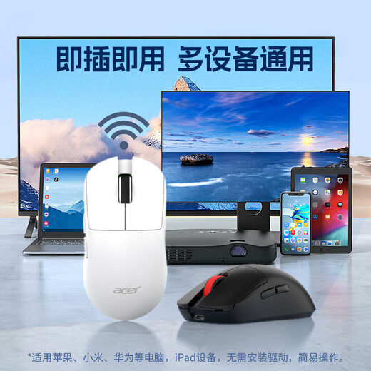 Acer Acer souris trois modes sans fil Bluetooth filaire souris e-sports pilote macro petites et moyennes mains ordinateur de jeu de bureau tablette téléphone souris sans fil universelle rechargeable souris pour filles souris noire à trois modes