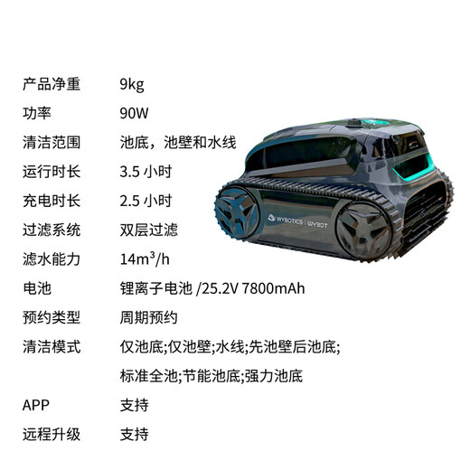 Conivot swimming pool fully automatic sewage suction machine underwater cleaning wireless turtle underwater bottom cleaning robot S2 vacuum cleaner