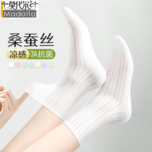 莫代尔夏天袜子女薄款2025新款爆款中筒桑蚕丝无骨月子白色堆堆夏季薄款 中筒款：白色 6双 均码 7A抑菌女袜【无骨/凉感/不勒脚