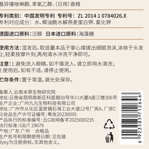 倾姿堂侧柏叶洗发水生姜何首乌中药防脱固育发控油去屑清洁柔顺洗发头皂