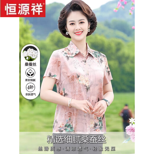 恒源祥中老年夏装真丝上衣女加肥加大码短袖开衫妈妈桑蚕丝印花翻领衬衫 6621绿色【上衣】 XL 【建议90-105斤】