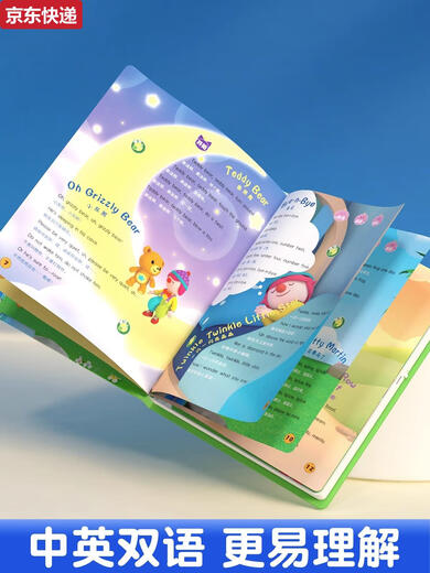 宝宝有声书玩具儿童早教点读学习机儿歌音乐英语念童谣发声书 3册经典英文儿歌+经典儿歌+宝宝