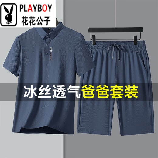 花花公子（PLAYBOY）父亲节休闲套装男士夏季薄款宽松中年爸爸冰丝无痕休闲运动服 6197卡其【冰丝两件套】 M 【建议-125斤】