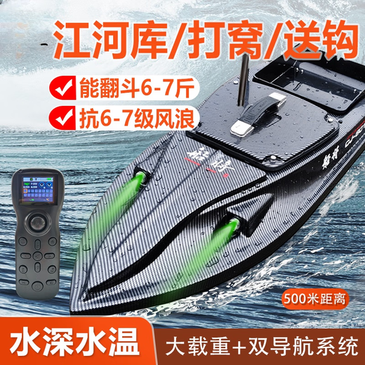 12V intelligent nesting ship high-speed high-power remote control ship GPS Beidou positioning automatic return water depth and temperature. The ship will be 12V ordinary model (1*20000mA battery 1