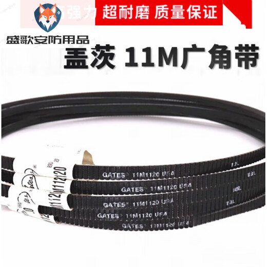 Gates GATES wide angle belt 11M1320 11M1360 11M1400 11M1450 transmission belt wide angle belt 11M1320