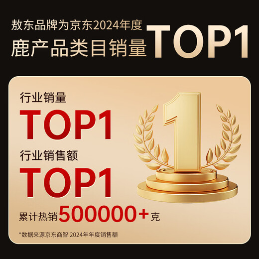 敖东 鹿茸片全蜡片 吉林长白山鹿茸顶部全腊小片6克 泡水泡酒药材料