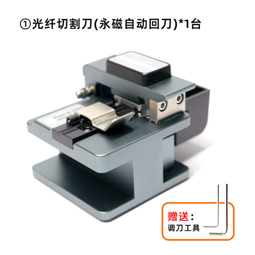
Communication optical deer (tongxingguanglu) LT27PRO fiber cutting knife fiber cutting knife high-precision cutting machine fiber melting machine optical cable hot welding self-connection fully automatic optical brazing cold joint tool set LT-27PRO cutting knife automatic return knife