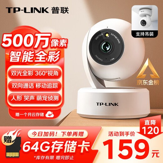 TP-Link Vigilance Camera 5 millones 3K Smart Dual-Light Visión nocturna a todo color Panorámico Panorámico teléfono móvil Remoto Voice llamado a la mascota Interior Securidad del hogar IPC45AW