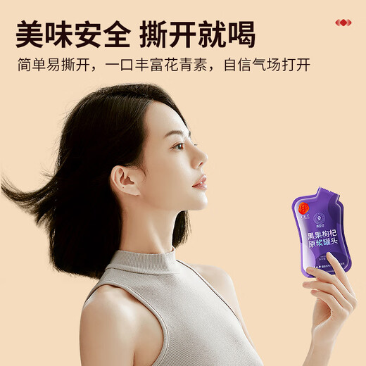 Tongrentang Brand Beijing Tongrentang Black Fruit Wolfberry Raw Powder Canned - 900ml (30ml*30 bags)