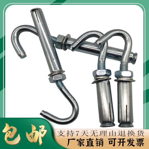 Connecting cat belt hook expansion screw belt hook galvanized extended expansion hook expansion hook expansion hook expansion hook pulling hook expansion bolt M12*12048 holes 16mm