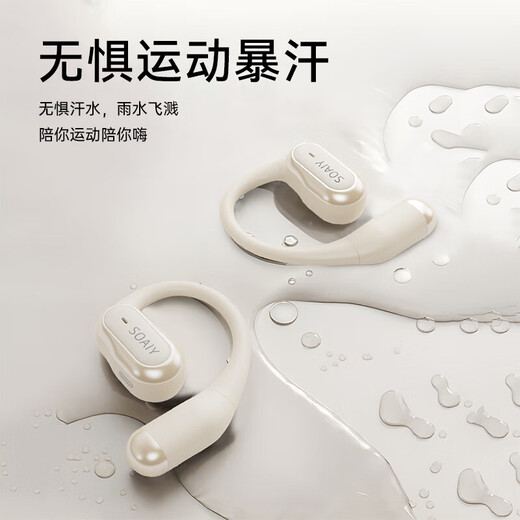 Sony Ericsson (soaiy) GD52 open ear-hook Bluetooth headset, long battery life, non-intrusive, running music, call, noise reduction, universal for Apple, Huawei, Xiaomi mobile phones, white