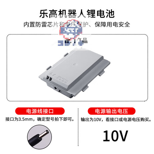 Convient pour LEGO 45544/9898 / EV3 Alimentation de batterie au lithium 8887 Charger 10V Adaptateur Universal 10V1A-700MA ADAPTER 10V ALIMENTATION / FILE 1,5M / INTERFACE 3.5