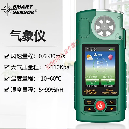 Pupan AR866A hotline anemometer Thermal air meter Anemometer Anemometer Measurement meter Anemometer Detector High Accuracy ST9866A Meteorological Meter [Imported Probe Invoice]