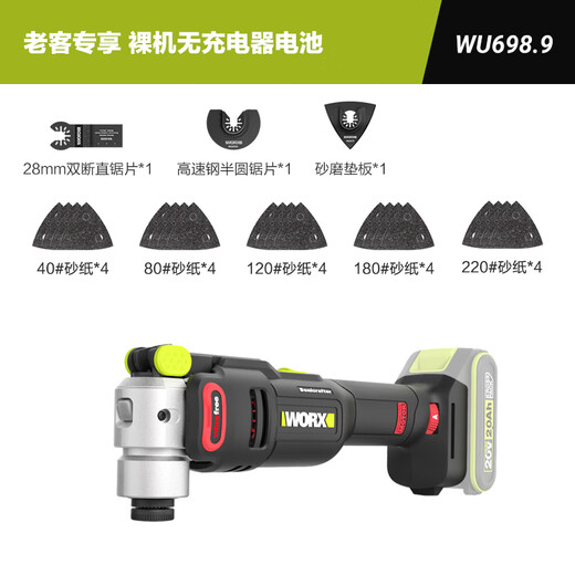 WAX 20V Lithium Batterie bürstenloser universeller Schatz WU698 Multifunktions-Schnitt-, Polier- und Rillenmaschinen-Elektrowerkzeug WU698.9 [Backmaschine Batterie-freier Ladegerät]