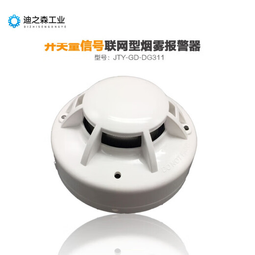 JTY-GD-DG311 smoke alarm switch smoke sensor switch smoke sensor DC24V relay passive contact signal output
