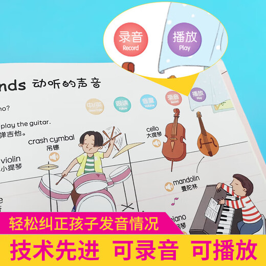 会说话的英语单词有声大书 3-5-8岁儿童英文字母早教学习机手指点读书少儿英语启蒙绘本宝宝婴幼儿学英 会说 词有声大书