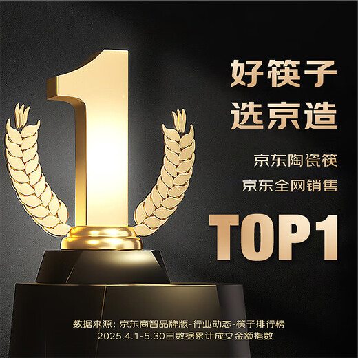 Jingdong-made ceramic chopsticks, household antibacterial and mildew-proof, Jingdezhen high-end genuine temperature-resistant tableware, golden branches and jade leaves, 10 pairs