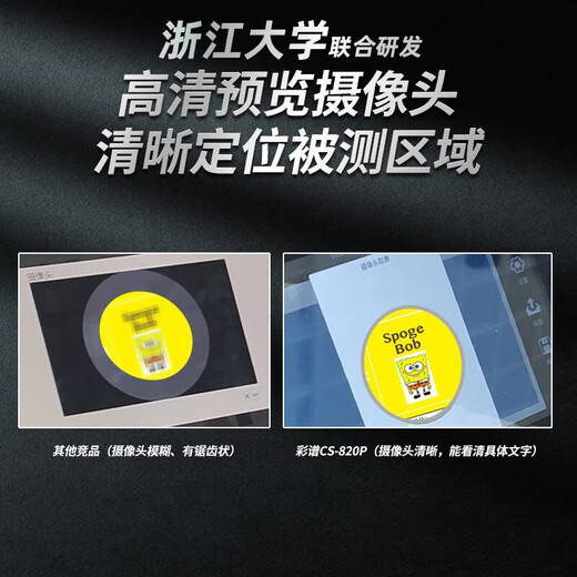 彩谱CS821N系列台式分光测色仪纺织油墨CS820P液体颗粒粉末涂料色差仪 CS-826【高精度分光测色仪】