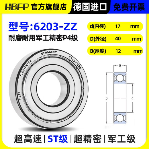
German imported bearing models 6212 6213 6214 6215 6216 6217RS High-speed P4 6203-ZZ/P4 Imported Big Brand