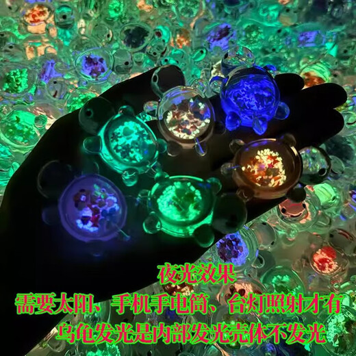 New luminous transparent sequin turtle cute diy cream glue accessories desktop car ornaments children's trendy toys sequin turtle 2 pack