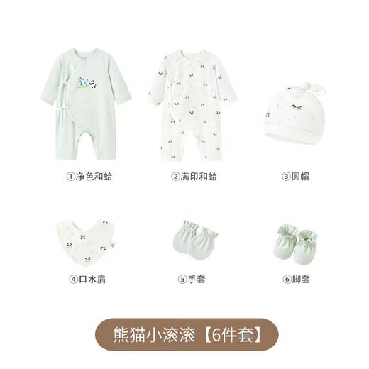 英氏（YEEHOO）婴儿衣服新生儿衣服满月见面礼百天礼盒礼物高档0-3个月
