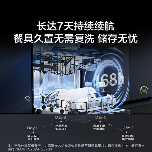 Haier W30Max built-in household dishwasher 16 sets large capacity double 80 high temperature sterilization washing first level water efficiency variable frequency partition washing intelligent opening speed dry cleaning and disinfection integrated conventional compartment double micro steam washing piano black