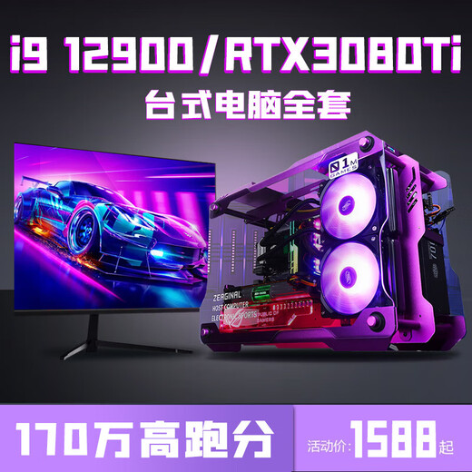 七彩虹黑神话悟空i9 12900/RTX3080Ti3070主机i7台式电脑 16GBx2根 配置 套餐九i9 11980K+RTX30