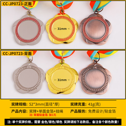 萌之瑶奖牌定制定做幼儿园阅读明星学习之星奖励运动会儿童勇气勇敢勋章 723(颜色请备注) 奖牌