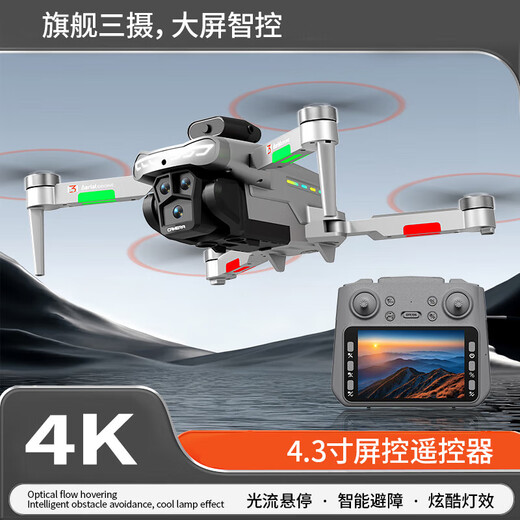 新品M3高清航拍无人机遥控带屏控飞机返航避障四轴航拍飞行器无人机高清航拍遥控飞机儿童玩具 M3+4.3英寸屏显 -块电池+(送配件包)