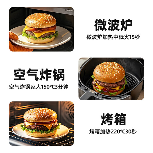 百钻汉堡胚18对 990g 圆形面包胚子汉堡皮早餐家用汉堡食材冷冻半成品
