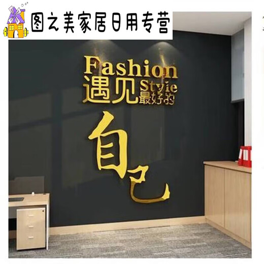 Junmo Gym Culture Wall Decoration Inspirational Slogan Sticker Drawing Sports Poster Internet Celebrity Yoga Hall Interior Background 12806 Meet Good Self-Black Extra Large