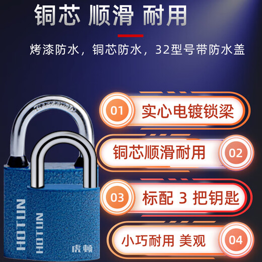 
Hotun (HOTUN) padlock small padlock universal lock cabinet door lock lock dormitory cabinet small lock TG01-25