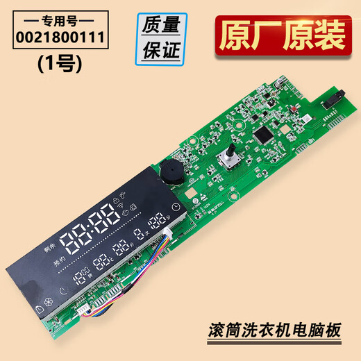 An die Drum-Waschmaschine Computer Display-Board-Steuerung der Haupt XQG80/XQG100-BDX14756GU1 Nr. 2 Original 86A Power Board