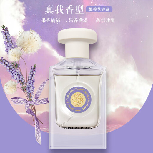 子悦兰心 PIOUSLOVE邂逅自我无界我本莫测无人区黑鸦蓝风铃持久留香女士淡香香水旗舰 PD675-02#无人区玫瑰香型 50ml